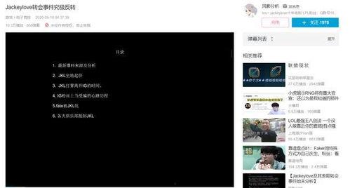 昌平网友爆料事件视频播放,昌平网友爆料事件视频引发热议  第3张