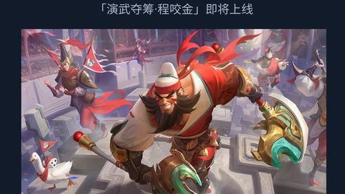 赛季最新爆料王者皮肤,揭秘新赛季王者皮肤神秘面纱  第3张