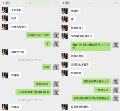 娱乐吃瓜聊天记录,揭秘明星幕后故事，吃瓜聊天记录大揭秘  第3张