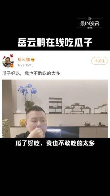 直播娱乐圈吃瓜是真的吗,真相还是谣言? 第1张 直播娱乐圈吃瓜是真的吗,真相还是谣言? 第1张