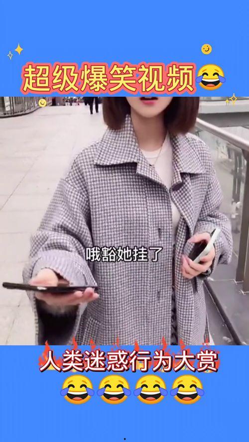 超级爆笑视频爆料,笑料百出,笑点爆棚! 第2张 超级爆笑视频爆料,笑料百出,笑点爆棚! 第2张